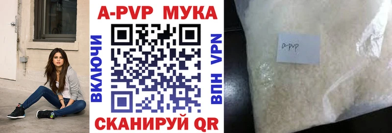 A PVP кристаллы  Лыткарино 
