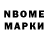 Марки N-bome 1500мкг Rahul Mulchandani