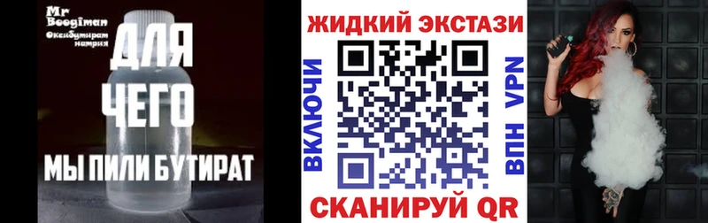 гидра зеркало  Лыткарино  БУТИРАТ жидкий экстази 