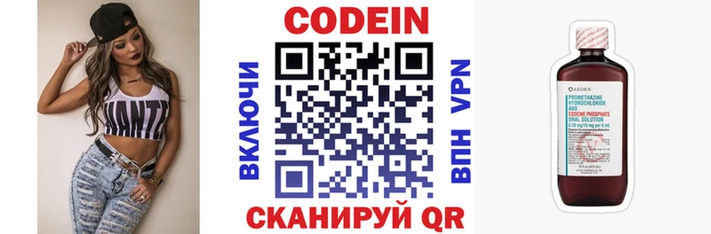 Codein Purple Drank  купить наркотики цена  Лыткарино 