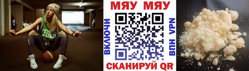 МЯУ-МЯУ VHQ Лыткарино